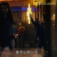 最开心的一天