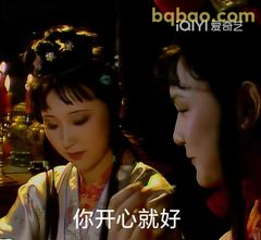 你开心就好～林黛玉温柔安慰