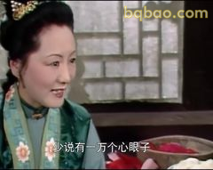 少说有一万个心眼子