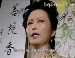 王夫人怒斥：省得我看见你们恶心