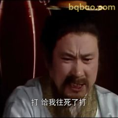 打给我往死了打