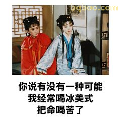 我经常喝冰美式把命喝苦了