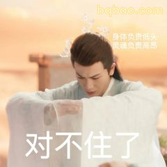 对不住了小兰花