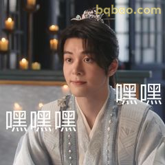 嘿嘿嘿李莲花偷笑