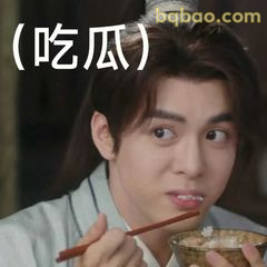 吃瓜群众李莲花上线