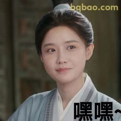 嘿嘿~李莲花俏皮一笑