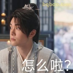 李莲花怎么啦？