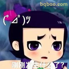 二娃疑惑脸：刚刚发生什么了？