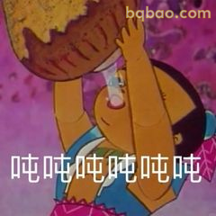 葫芦娃举锅吨吨吨