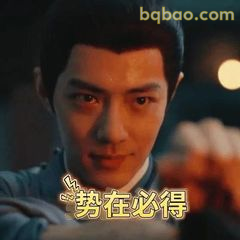势在必得！眼神杀