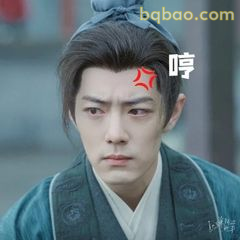 哼！不服气的小眼神