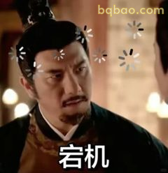 岩机震惊脸