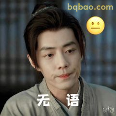 无语凝噎·藏海传