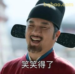 笑得合不拢嘴