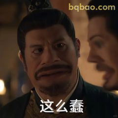 这么蠢？一脸震惊