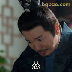 怂得不敢抬头
