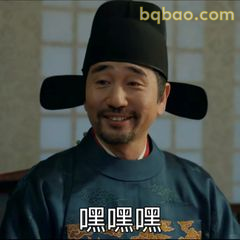 嘿嘿嘿笑眼眯眯