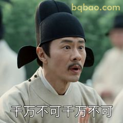 千万不可千万不可