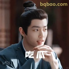 吃瓜群众上线啦