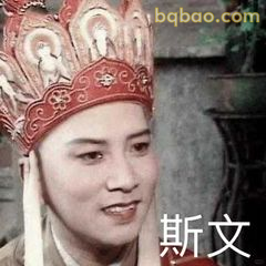 唐僧微笑斯文表情包