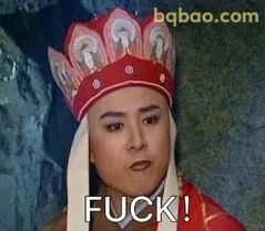 唐僧震惊爆粗口
