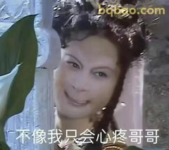 心疼哥哥表情包