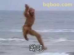 孙悟空海边吼叫