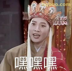 唐僧嘿嘿嘿笑表情包