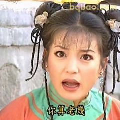 你算老几!小燕子怒怼