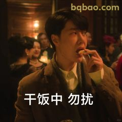 干饭中勿扰