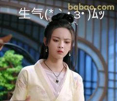 重紫生气跺脚小表情