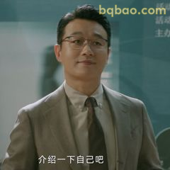 介绍一下自己吧