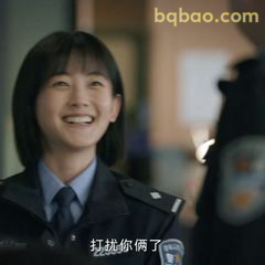 打搅你俩了～