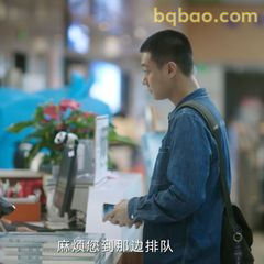 麻烦您到那边排队