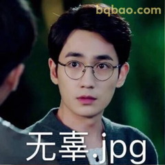 无辜jpg眼神杀