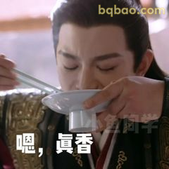 嗯，真香！吃货附体