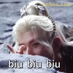biu biu biu偷看表情