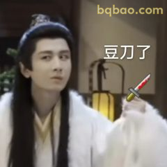 豆刀了！手持小刀震惊脸