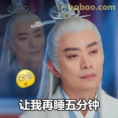 让我再睡五分钟