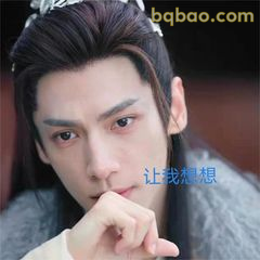 让我想想（沉思托腮）