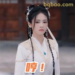 哼！白鹿饰演黎苏苏傲娇