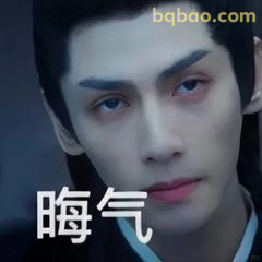 晦气！这眼神太致命