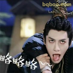 澹台烬咯咯笑～