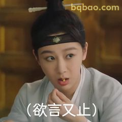 欲言又止小夭