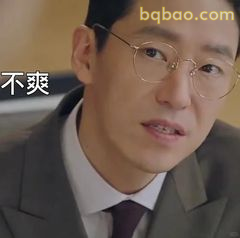 不爽·经典表情