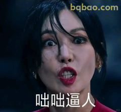 咄咄逼人·沈秀莲