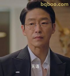 无语凝噎，眼神杀