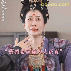 妈妈希望你为人正直