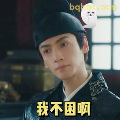 我不困啊（认真瞪眼版）