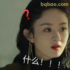 什么！！！？赵丽颖震惊脸